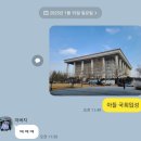 민들레의원 | [서울 예식장] 국회의사당 소통관 예식 사회 후기 (결혼식사회자 이용진)