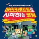 코딩크래프트