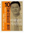 우리나라사람이 쓴책도 봐야합니다 이미지