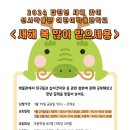 대전선사박물관 세미나실 이미지