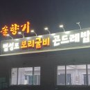 새벽수라상 | 카스카디아cc 아침식사 맛집 – 든든한 한 끼를 책임지는 솔향기 수라상