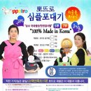 뽀뜨로 | [당첨자발표]아기띠추천 뽀뜨로 외출용 심플포대기