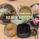 불당동공영주차장 화장실 | 천안 불당동 뼈구이 맛집 정이가네뼈다구 재방문의사 100%