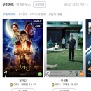 결국 CGV 예매율 1위를 쟁취한 ＜알라딘＞ 이미지