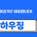 세영하우징