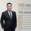 건승행정사 사무소 이미지