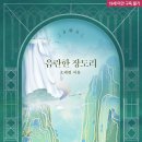 장도리 | 오캐럿 작가님의 <음란한 장도리> 완결 후기