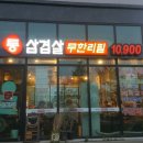 통 삼 이미지