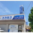 가가테크