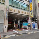 얼굴 축소 피부 관리 만족한 분당 정자역 신부관리 홍현희 에스테틱(+삼일 후 후기)