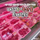 회원동245 | 마산 회원동 정육점 추천 가성비 좋고 종류가 다양한 대성농축산물도매센터