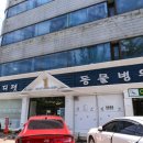 메디펫 동물병원 | 반려동물의 건강을 생각한 선택은 대구동물병원 메디펫동물병원