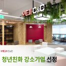 예지C&C