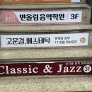 고운결에스테틱 네이버블로그