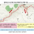 원적산(시산제) 등산계획 및 산행지도 (2025년 정기산행_3월 15일) 이미지