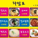 온기칼국수