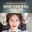 일신치과기공소 네이버블로그