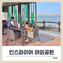 바이크아레나 | 아이와 인스파이어 디스커버리파크, 야외공원 나들이.