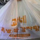 우현왕족발 | 간석동 고가네족발 감자탕 무한리필집 포장