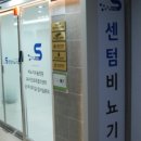 센텀비뇨기과의원 이미지