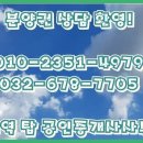 춘의역부동산공인중개사사무소 이미지