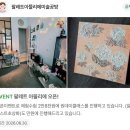 그림터미술세상교습소 | 대구취미미술 팔레트아뜰리에미술공방에서 웨딩사진 유화 원데이클래스 체험 후기