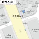 8/17 토 사랑만들기 모임 - 영등포 무궁화식당 7시 ^^ 이미지