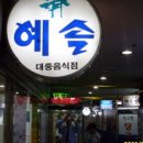 잠실역8번출구 이미지