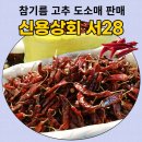 신용상회 이미지