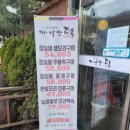 가나안복지농장 | 물왕저수지맛집 가나안덕 시흥점 참숯에구워먹는 생오리고기로 몸보신 가족외식 성공적