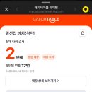 까치산역 2번출구 이미지