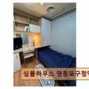 심플하우스영등포구청역점