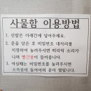 한의본가한의원 | [솔직후기]상왕십리 한의본가 한의원후기 원장님 완전 최고!ㅋㅋ