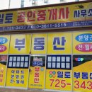 일토공인중개사사무소 이미지