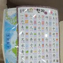 한자로 보는 세상 | 5세 어린이 학습 교육을 위한 한자 7급 8급 포스터와 한국지도 세계지도 구매 후기