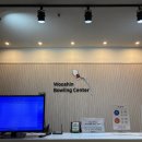 우신프라자볼링장 이미지