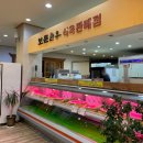 보문정육점 이미지