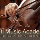 아띠음악학원 이미지