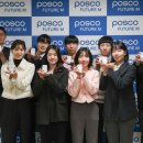 주식회사포스코퓨처엠