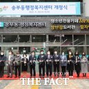 송부동 행정복지센터 이미지