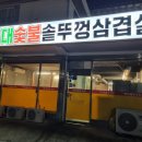현대셀프식육