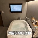 색체테라피와 타로의 만남 | [광명스파] 프라이빗 스파와 아로마테라피로 힐링🌿 ‘안젤라뷰티스파’