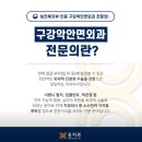 융구강악안면외과치과의원 이미지