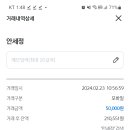 원우회비 관련 문의 이미지