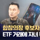 합참의장 후보자, 근무중 ETF 거래에 자녀 학폭 의혹까지 이미지