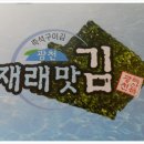 광천김 이미지