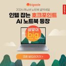 반석씽크
