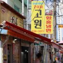 마을애견 | 속초오징어순대 아바이마을고원 애견동반가능한 현지인맛집 후기