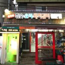 청죽골식당 이미지