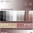 아름다운창커튼블라인드